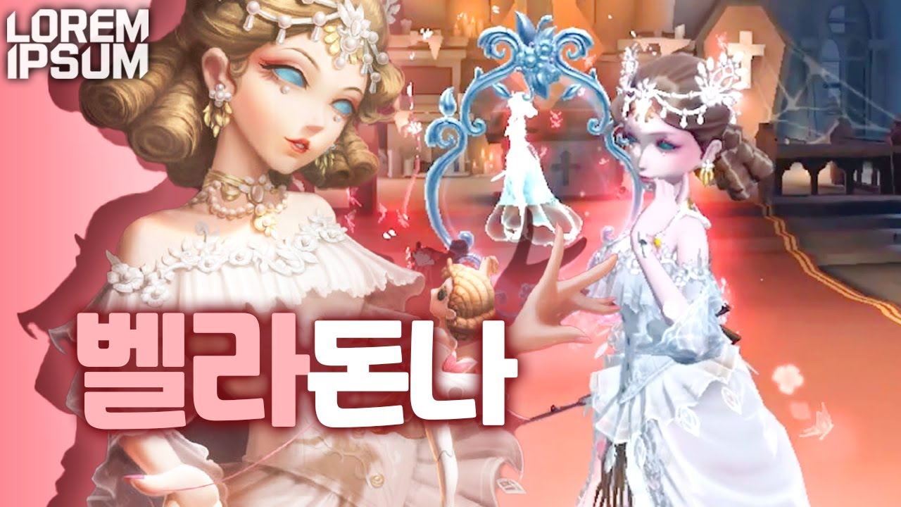 이건 안사면 진짜 후회합니다 마리 황금스킨+악세서리 【벨라 부인 패키지】 리뷰