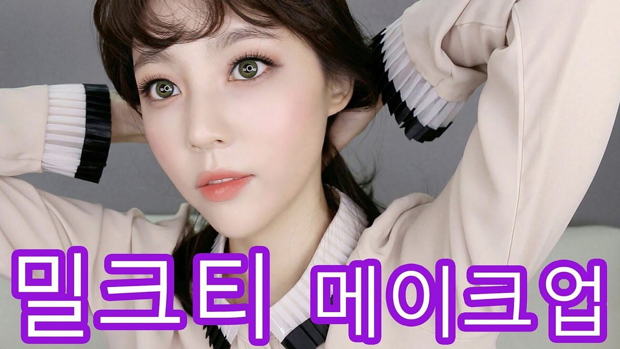 부드러운 밀크티 메이크업 with sub | 샨토끼