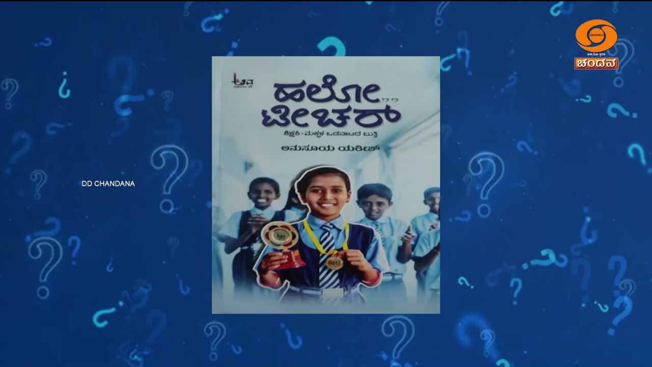 Thatt Antha Heli | Quiz Show | Kannada Quiz Show | EP - 5001 | 17.10.2025 | 9:30 PM | DD Chandana