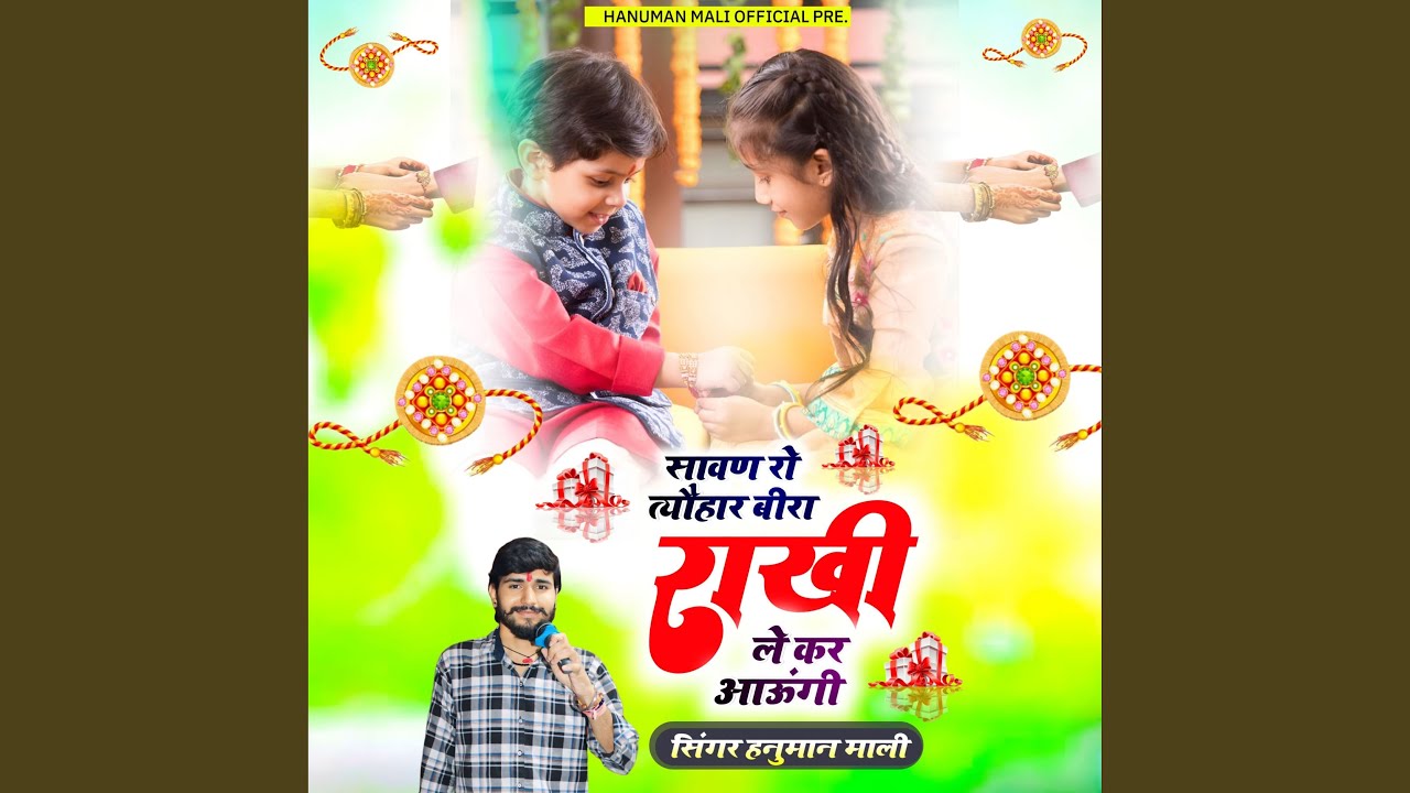 Sawan Ro Tyohar Bira Rakhi Lekar Aaungi