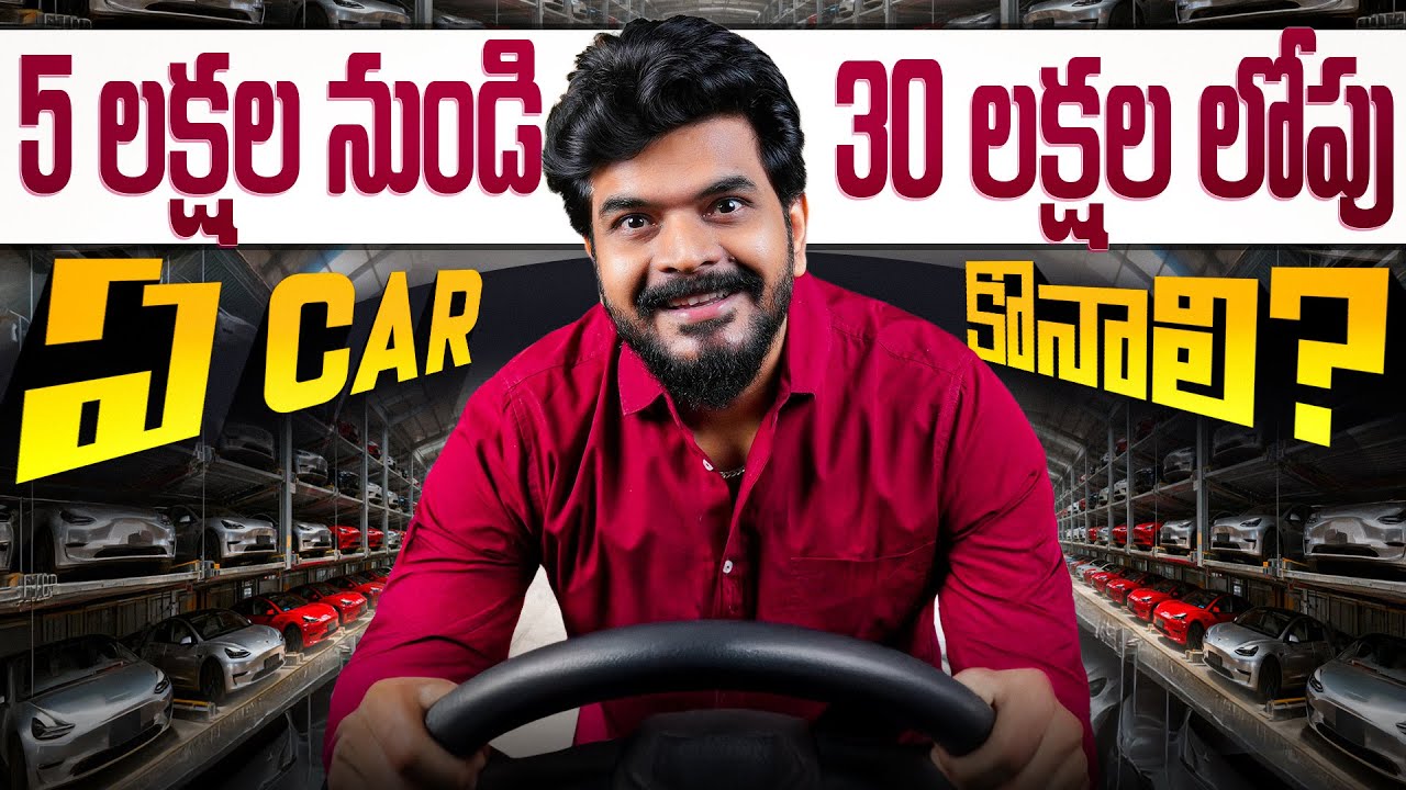 Best Cars to Buy Under 30 Lakhs in 2025 || In Telugu ||