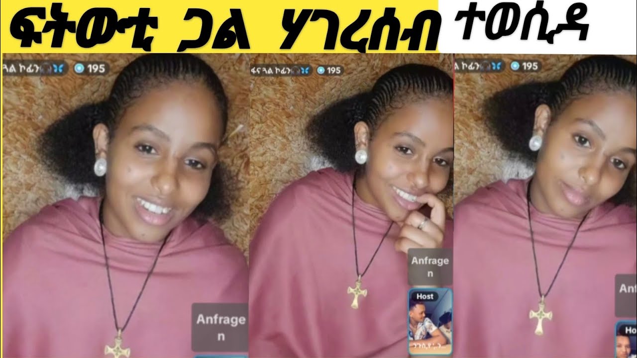 ምጭውቲ ጋል ሃገረሰብ ተወሲዳ