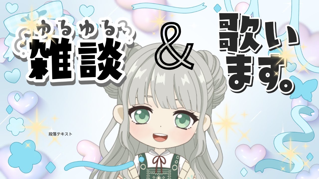 【雑談】お昼ごはん食べた？おやつ何にする？【新人Vtuber/初見さん歓迎】