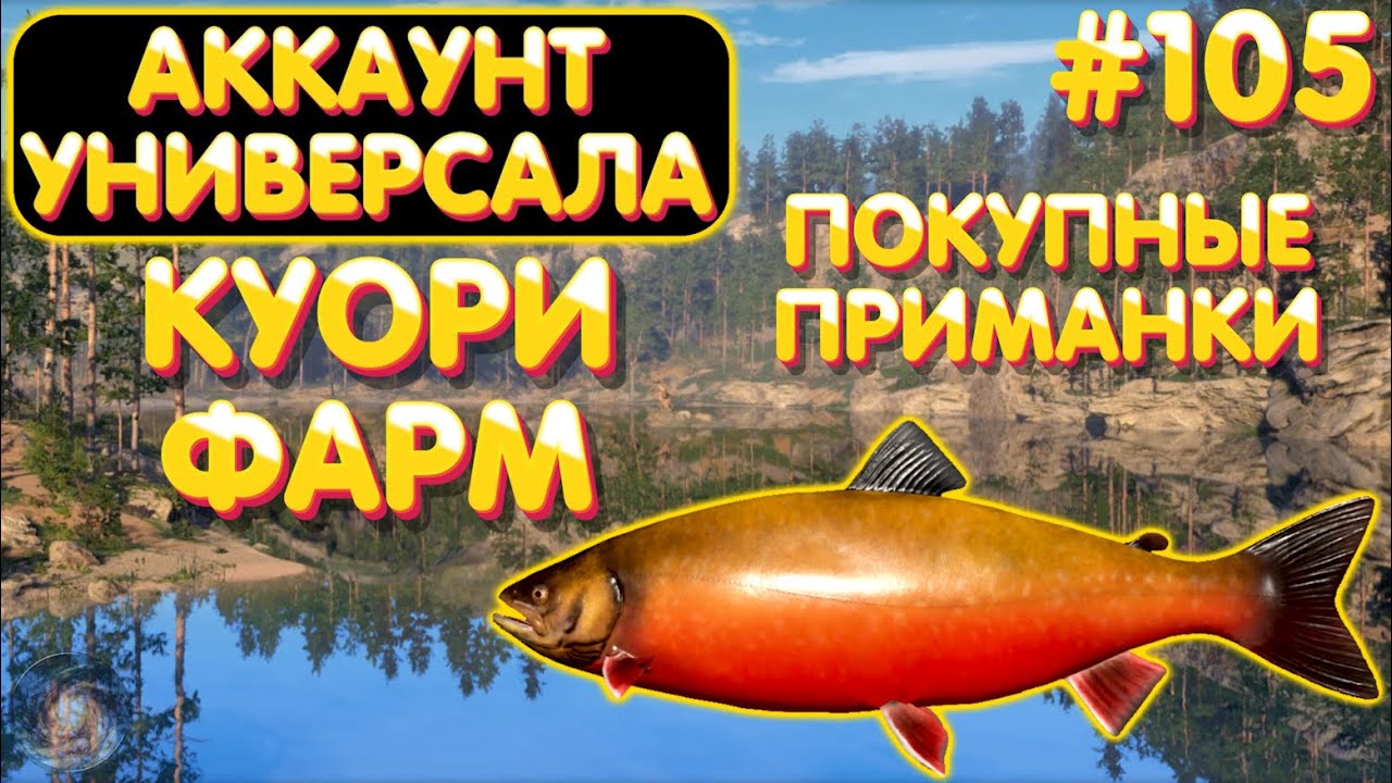 Аккаунт универсала 