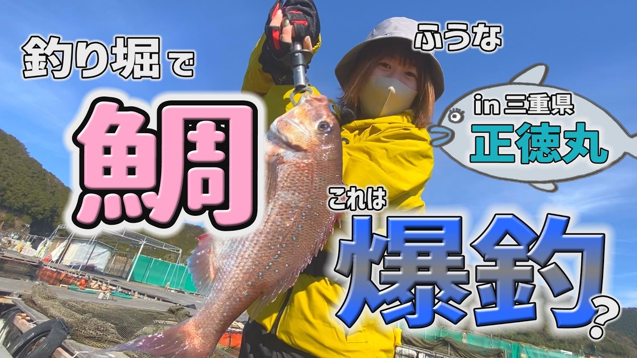 【釣り大好き人間になるまでの物語】第９回 脈釣りに初挑戦！