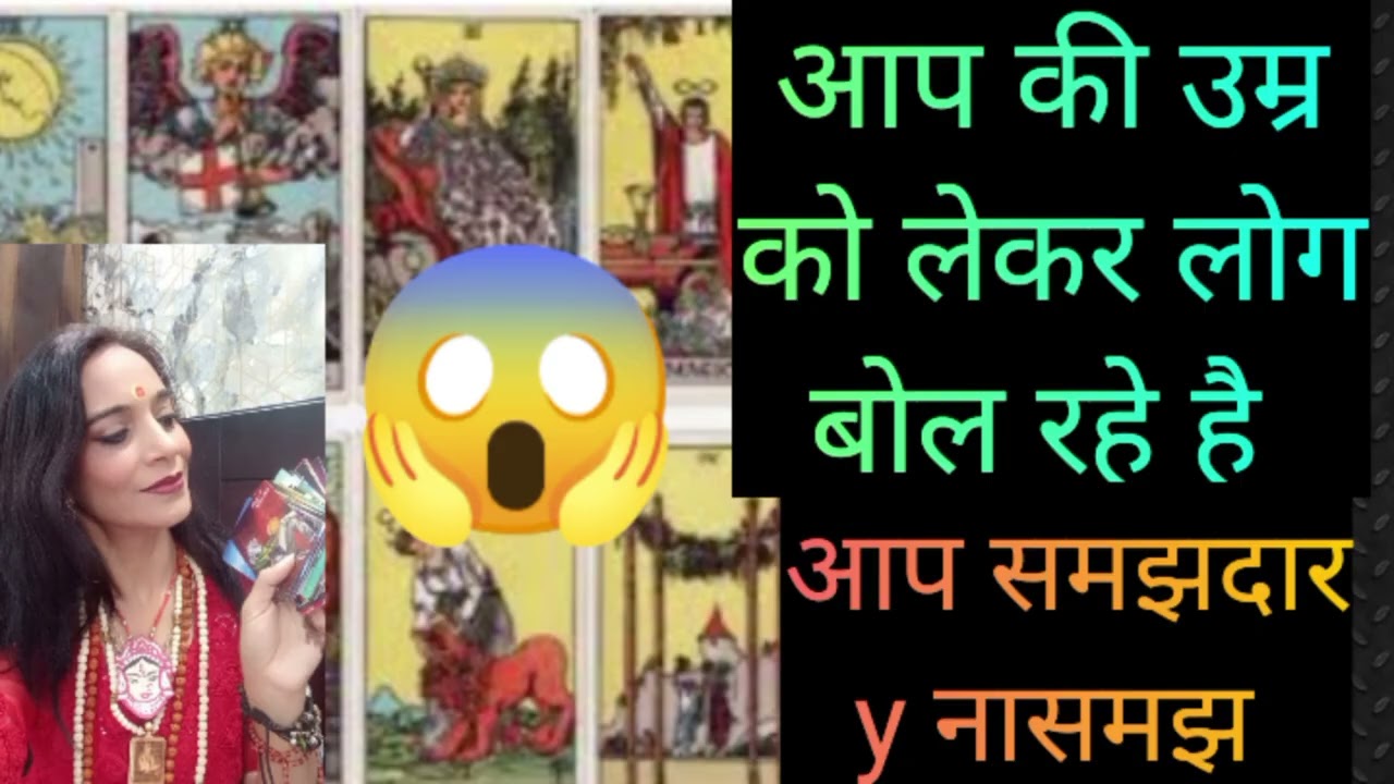 Aap ki umr ko le kr log bol rhe h 😲 9711383218 WhatsApp number 🧚