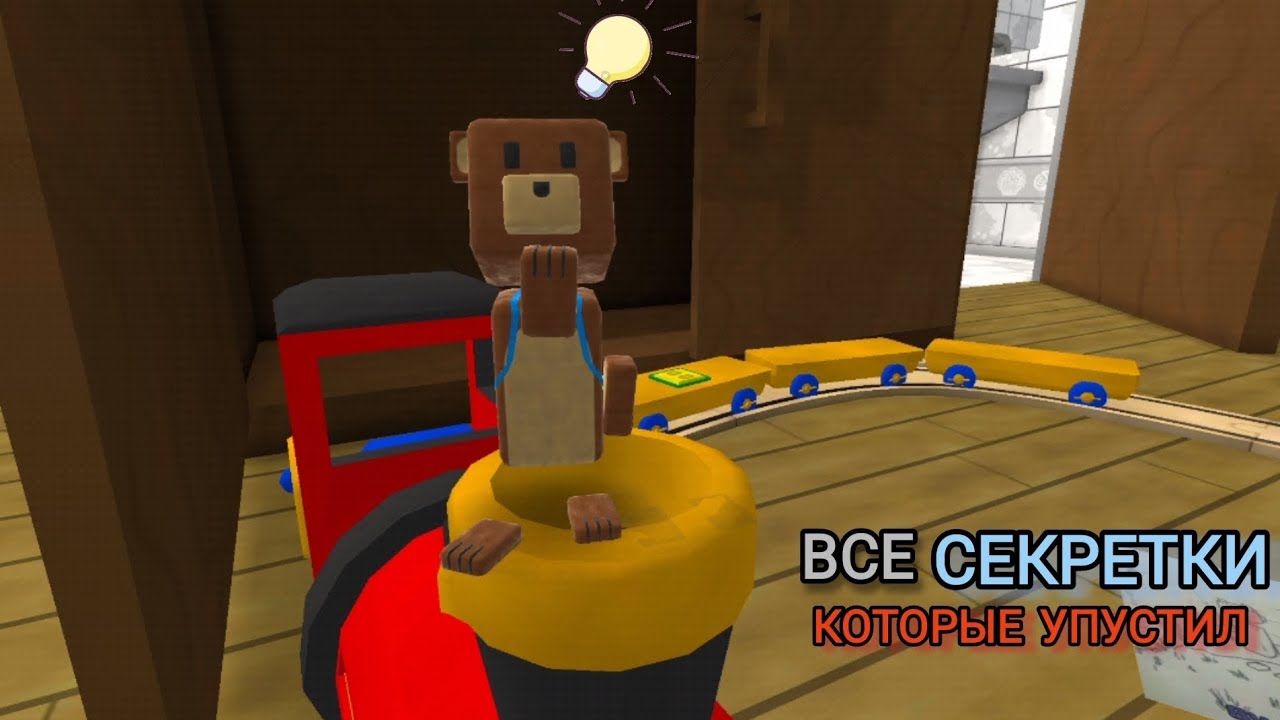 #sba 🐻БЕТА-ТЕСТ Мультиплеера.Ищу те пасхалки которые упустил 🔎