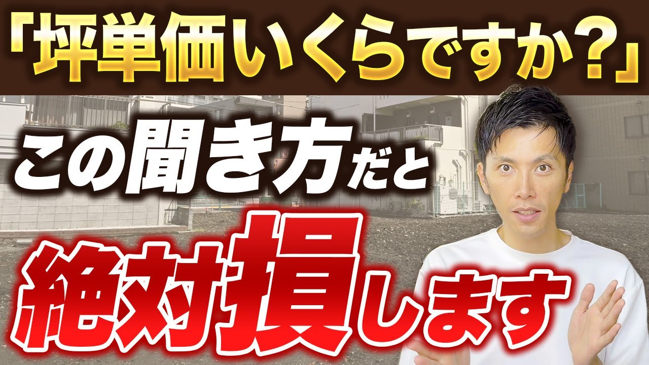 【注文住宅】プロが解説！住宅展示場で聞くべき質問はこれです！ 