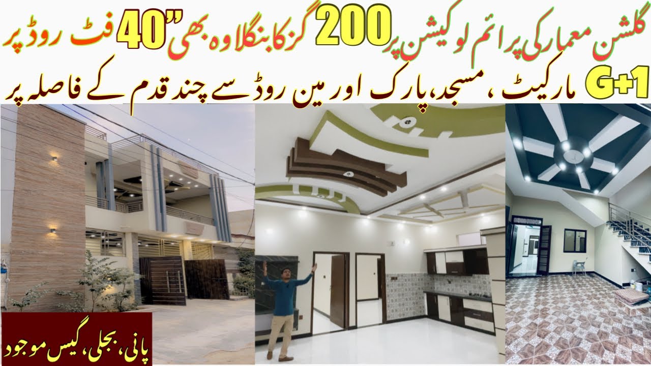 🏠House For Sale In Gulshan e Maymar|Scheme 45|200sqyard|Ready To Move😱