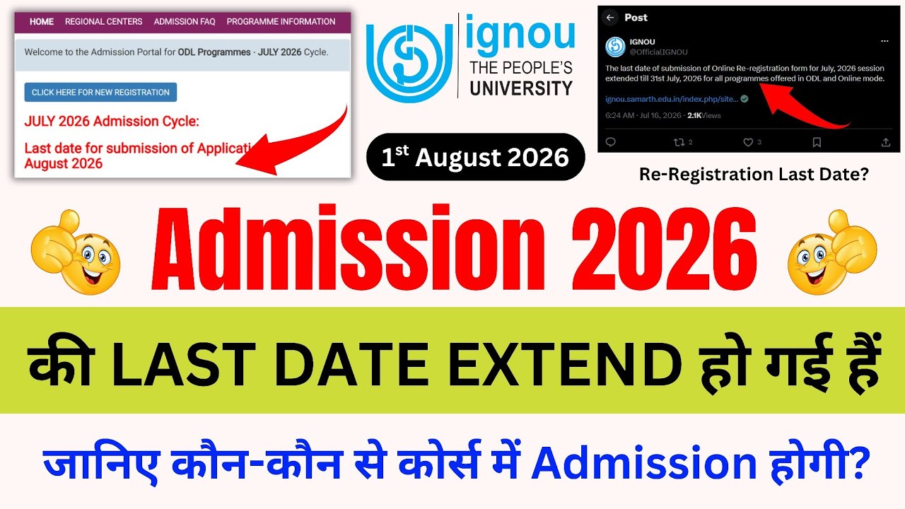 (Breaking News) IGNOU Admission Last Date Extended 2026_IGNOU Admission 2026 July Session Last Date