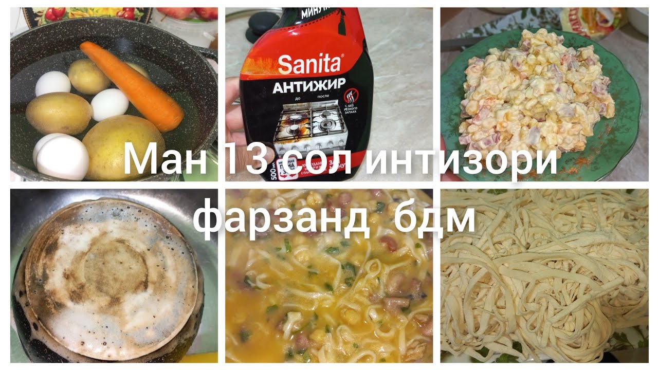 Ман чихел сабр кардам 13 сол интизори фарзанд  