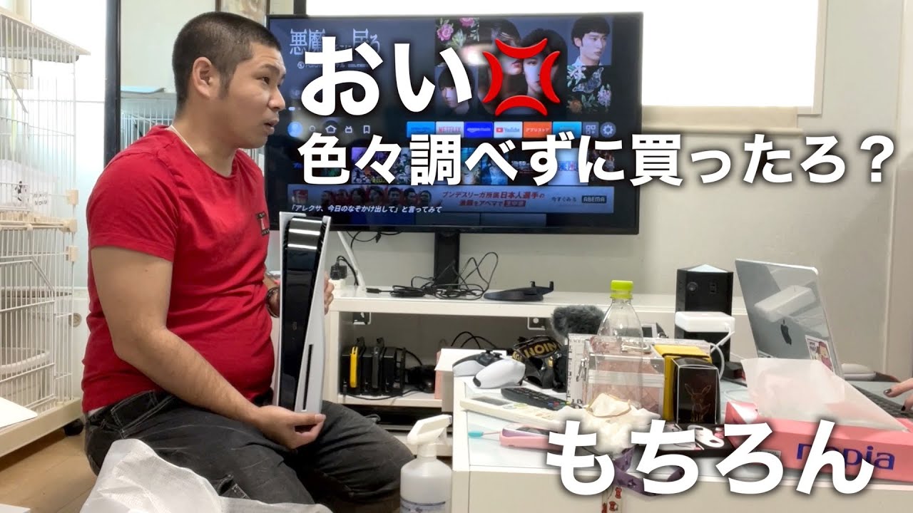 PS5を嫁が勝手に購入？？とりあえず開封＆設置してみた！ 【ココロマン普段の様子】