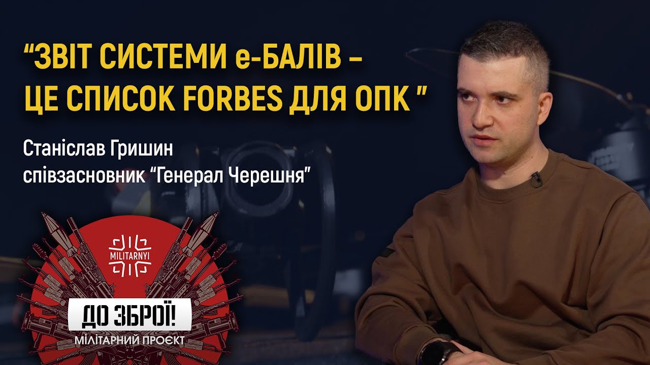 Відгуки про дрони, системи закупівель, перспектива експорту – Станіслав Гришин 