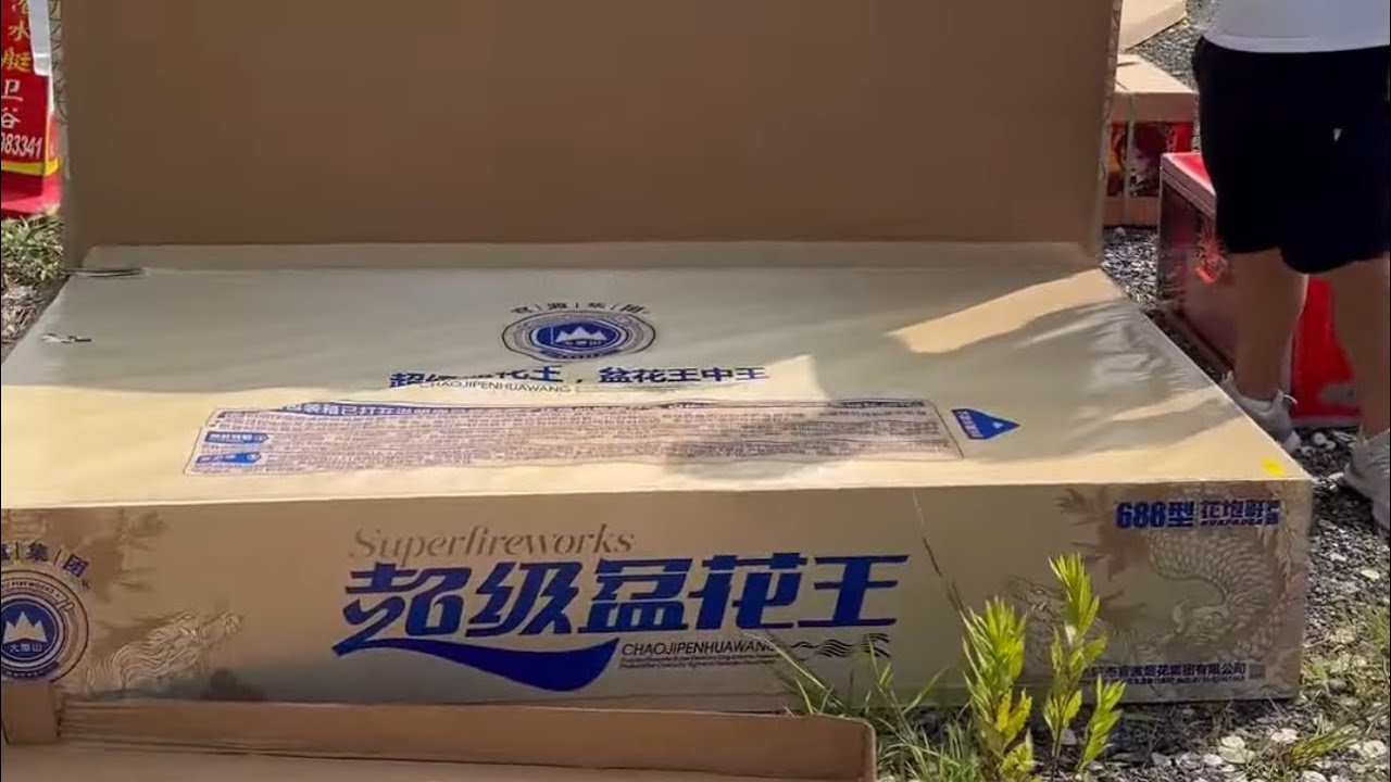 688 Shots Super Fireworks Cake King 2025 | 688发 超级盆花王升级版
