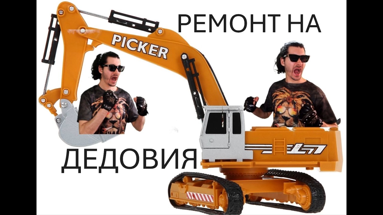 РЕМОНТ НА ПЪТЯ БЛОКИРА КЪКОВЕ.