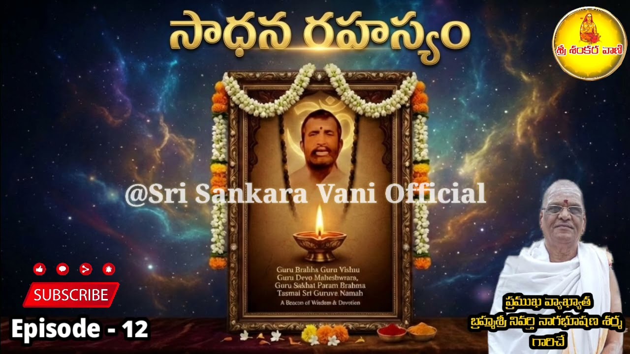 Sadhana Is Everything by Shri Ramakrishna Paramhansa: 