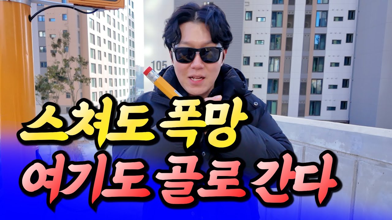 부산 오션시티도 노답인 이유(부산부동산전망)ㅣ타이거 2부 [후랭이TV]