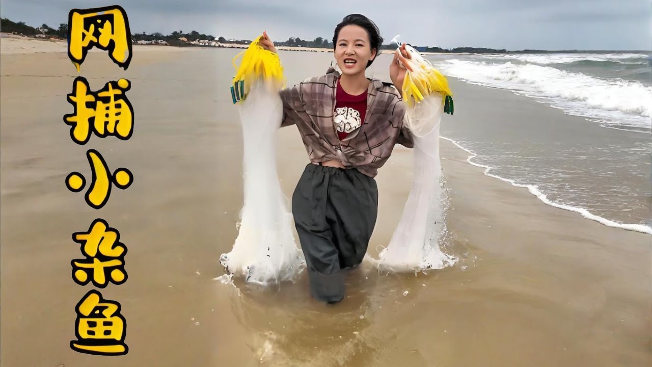 不出海也能海釣，這才是海邊鄉村最愜意的生活#漁民 #撈底 #美食