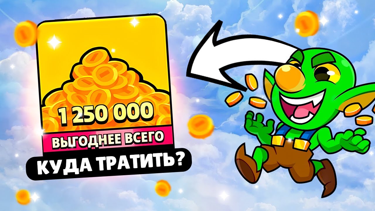 НА ЧТО ТРАТИТЬ ЗОЛОТО В СКВАД БАСТЕРС? СОВЕТЫ ОТ ТОП-1 МИРА