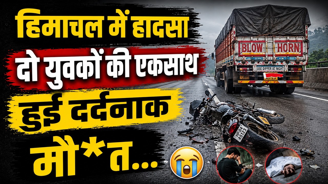 अभी-अभी हिमाचल के मंडी में दर्दनाक हादसा || Mandi News || Himachal Breaking News ||