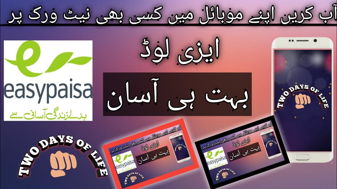 Easypaisa mobile bundle kaise lagate he. How to activate any mobile bundle with easypaisa mobile.