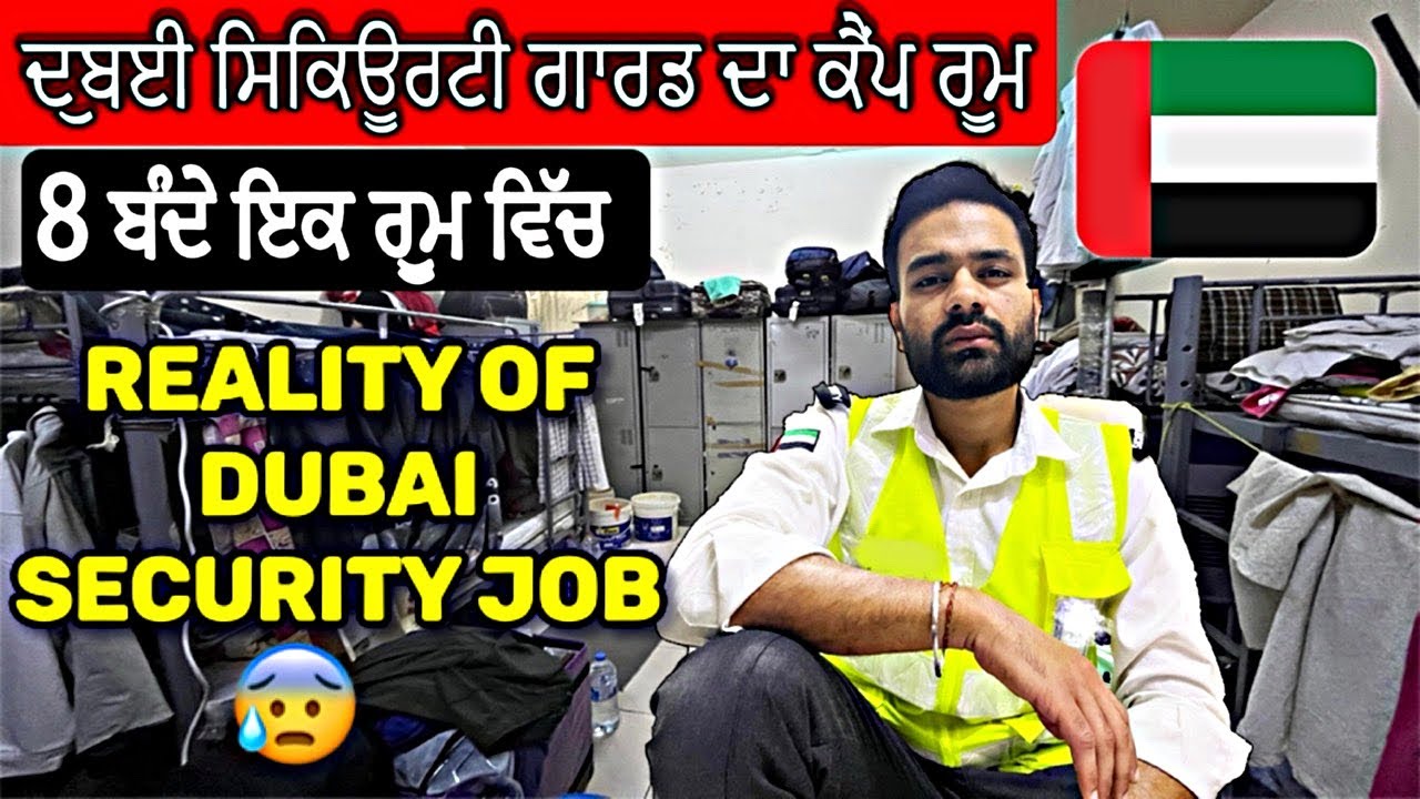 Dubai 🇦🇪 Security Guard Camp Room Tour | 8 ਬੰਦੇ ਇੱਕ ਰੂਮ ’ਚ ਰਹਿੰਦੇ ! | Dubai Security Jobs