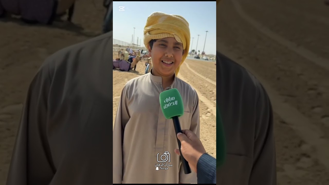 استعدادت المشاركين في مهرجان الامير الوالد🇶🇦 (سن الحقايق )  الفترة المسائيه  2026/2/3