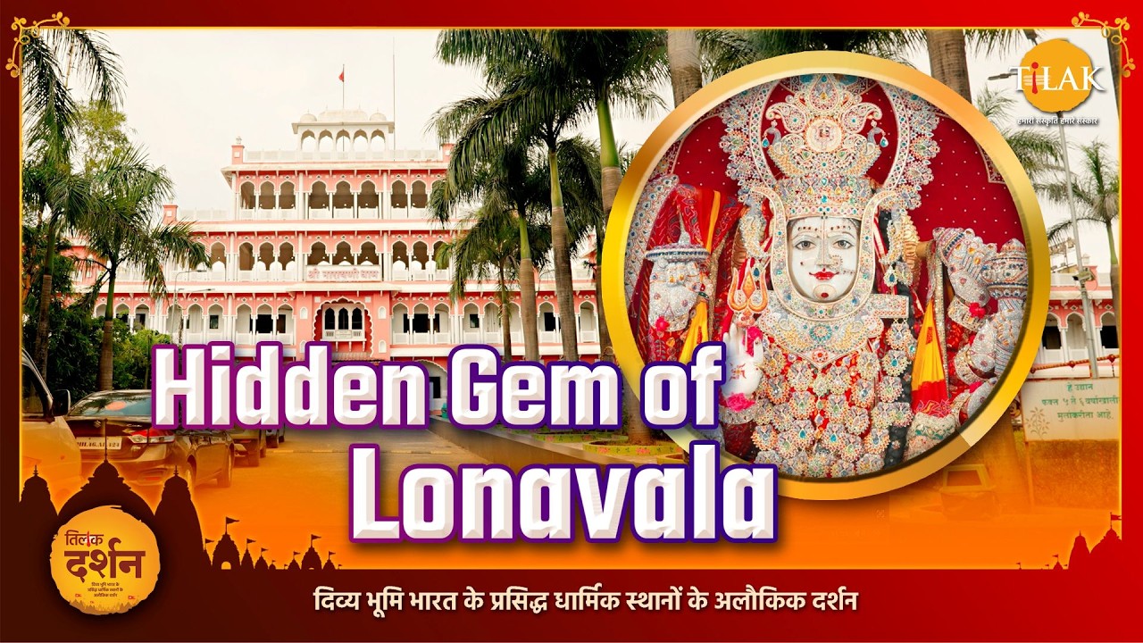 लोनावला का भव्य नारायणी धाम! | 4 मंजिला संगमरमर मंदिर और माँ की प्रतिमा