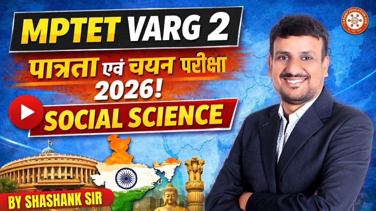 MP TET VARG 2 Social Science Topic Wise Study By - Shashank Sir | L-1