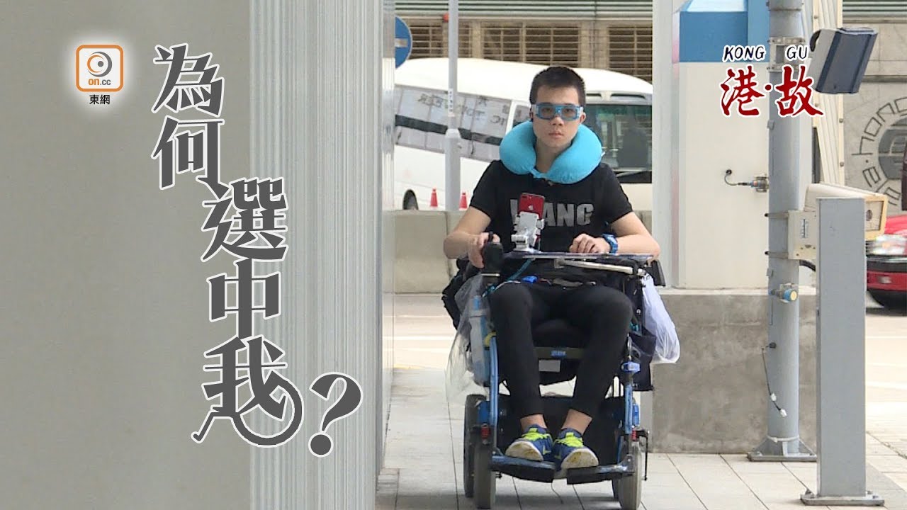 港故：曾燒炭自殺　小腦萎縮青年：我唔係廢人
