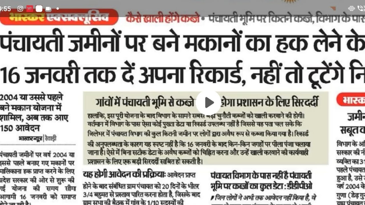 आज के ताजा हरियाणान्यूज़
