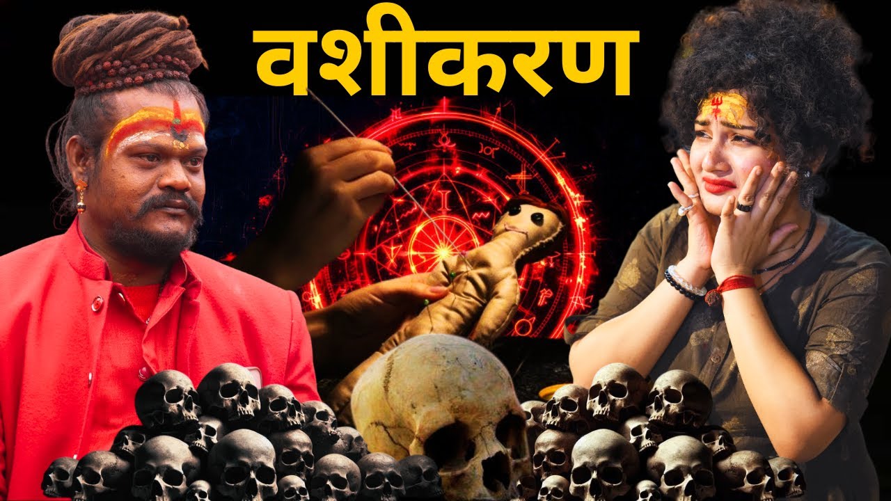 vashikaran:Aghori interview at manikarnika ghat | vashikaran kaise karen @aghori_guru_manikandan