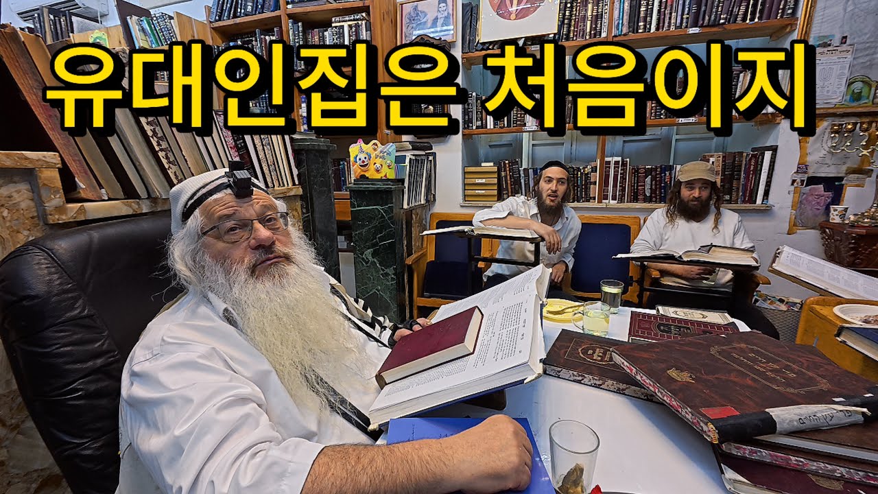 🇮🇱🇵🇸 예루살렘 뒷골목에서 만난 유대인의 삶 | Indrahotel 다큐멘터리