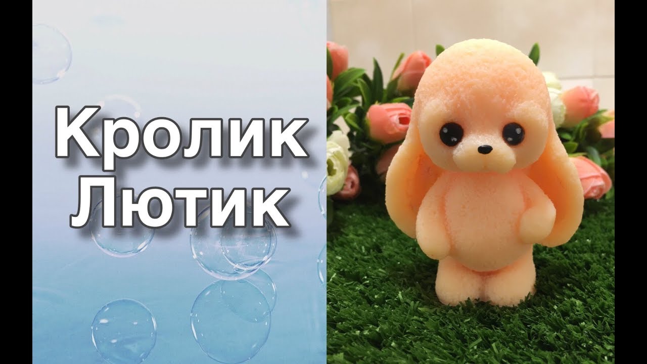 Мыло 