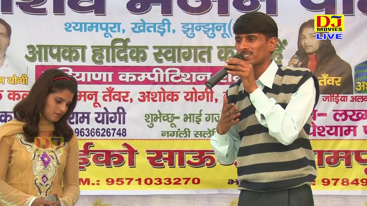 पूर्णमल मेरी गैल मिलकर मौज उड़ा ले | इंदरजीत यादव खेतड़ी श्यामपुरा व् मन्नू तंवर | New Hit Ragni 2020