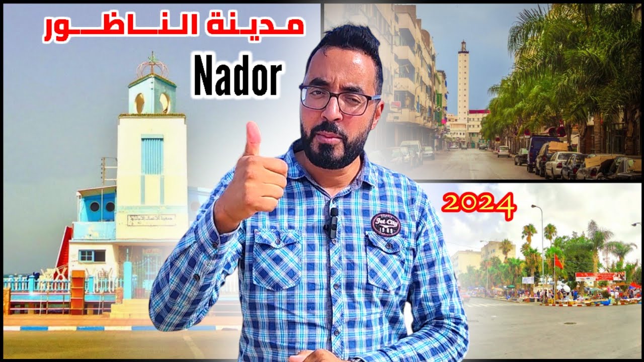 مدينـة الناظـور خـاوية على عروشهـا - Nador 2024