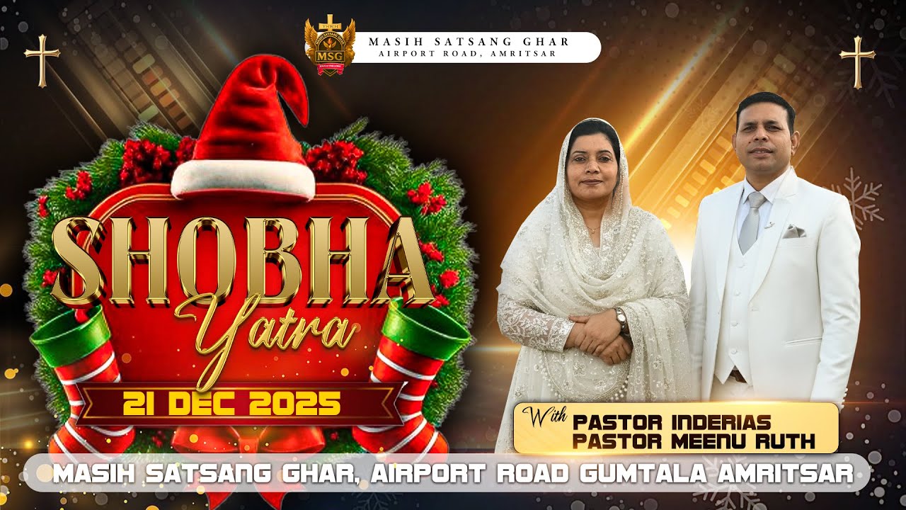🔴Shoba Yatra 21/12/2025 Live Meeting || Masih Satsang Ghar