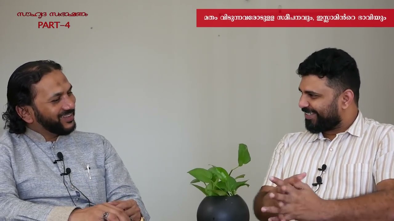 മതം വിടുന്നവരോടുള്ള സമീപനവും, ഇസ്ലാമിൻറെ ഭാവിയും  MUSTHAFA MOULAVI  LIYAKKATHALI CM  (Old video)
