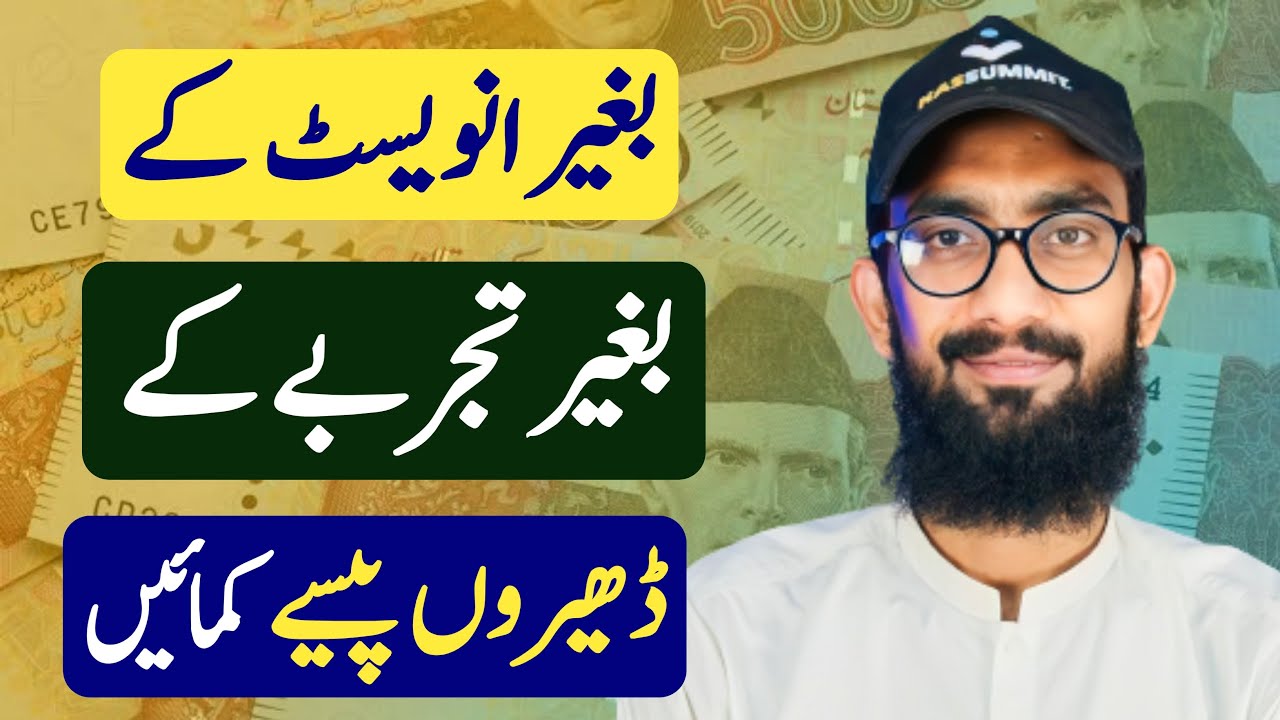 How to Earn Money Online without Experience & Investment