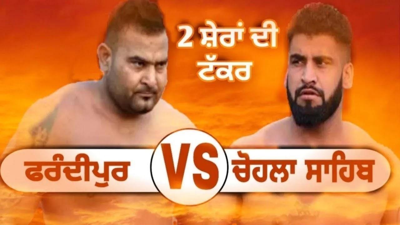 🔴Frandipur V/s Chohla Sahib || ਹਾਂਜੀ ਚੈੱਕ ਕਰੋ ਤੇ ਦੱਸਿਆ ਫੇਰ ਕਿਹੜਾ ਮੈਚ ਤੁਹਾਨੂੰ ਵਧੀਆ ਲੱਗਾ || 6283130312
