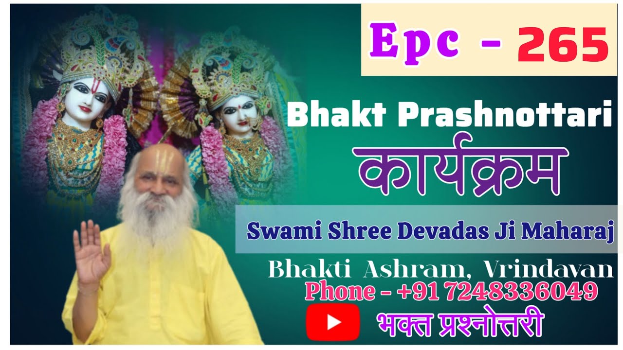 12-12-25# क्या स्त्रियों को दीक्षा नही लेनी चाहिये, स्त्रियों की भक्ति कैसी होनी चाहिए(11094-11103)