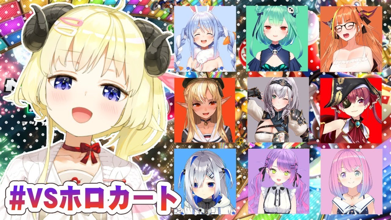 【 #VSホロカート 】3期生vs4期生の熱いバトル！💥【角巻わため/ホロライブ４期生】