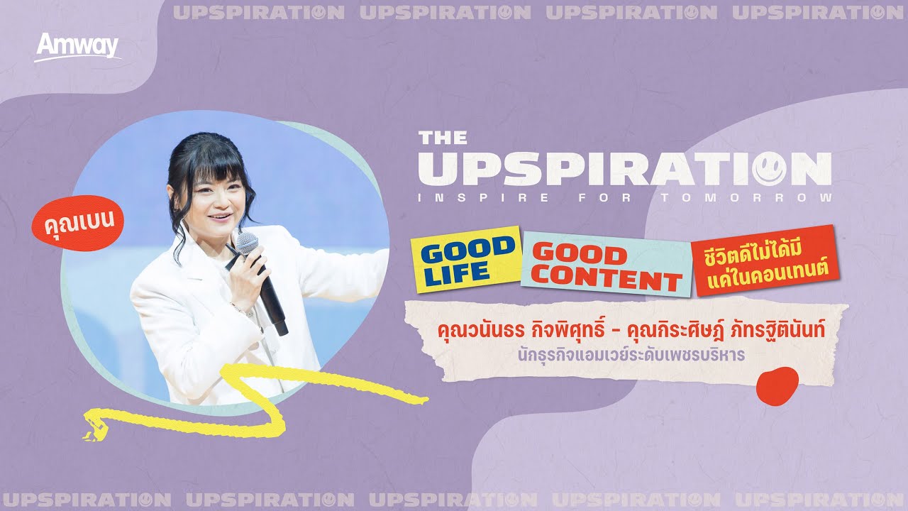 🌈 The UpSpiration | Session 2