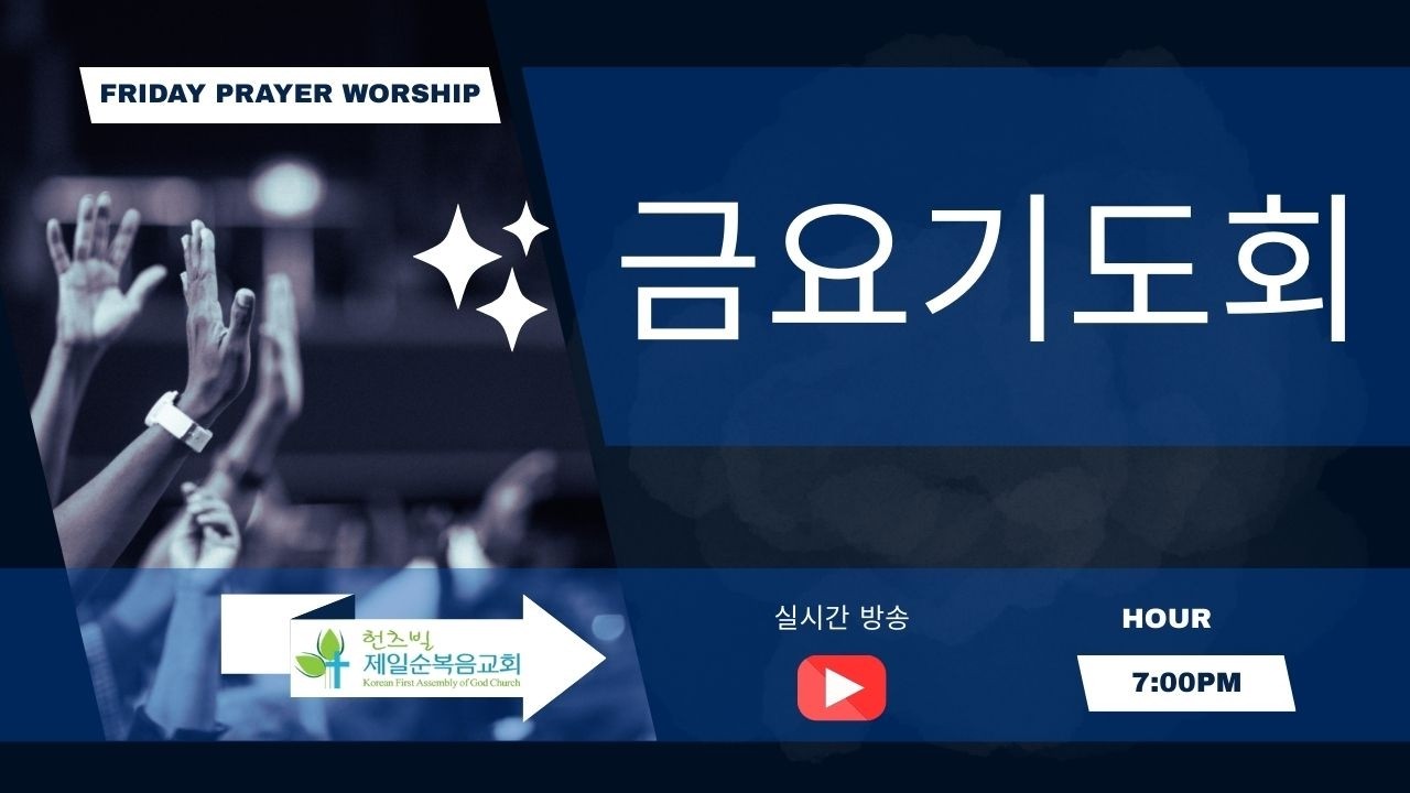 실수를 섭리로 바꾸시는 하나님 | 창세기 41:9-16 | 장재혁 목사 | 02272026