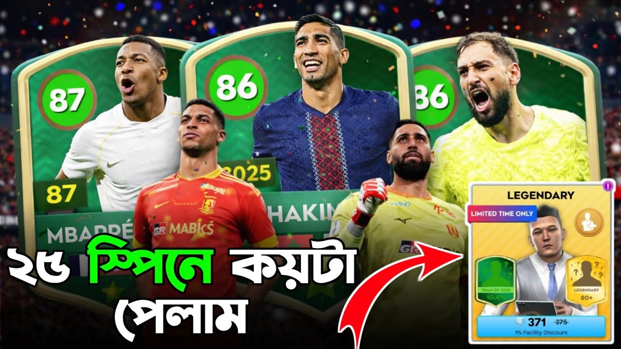 DLS 26 Opening 25x TEAM OF 2025 Player💥|Signing New Special Player