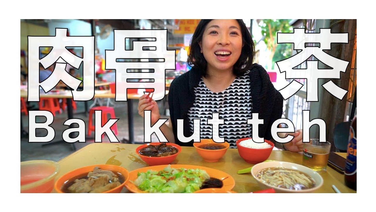地元の人気肉骨茶(バクテー)屋  -マレーシア ペタリンジャヤ-