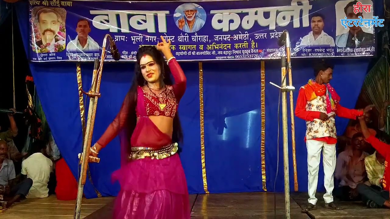 बड़ा नीक लागे तोहार गोरी कजरा बड़ा नीक लागे,धर्मवीर कॉमेडियन की नौटंकी,बाबा कंपनी नौटंकी 