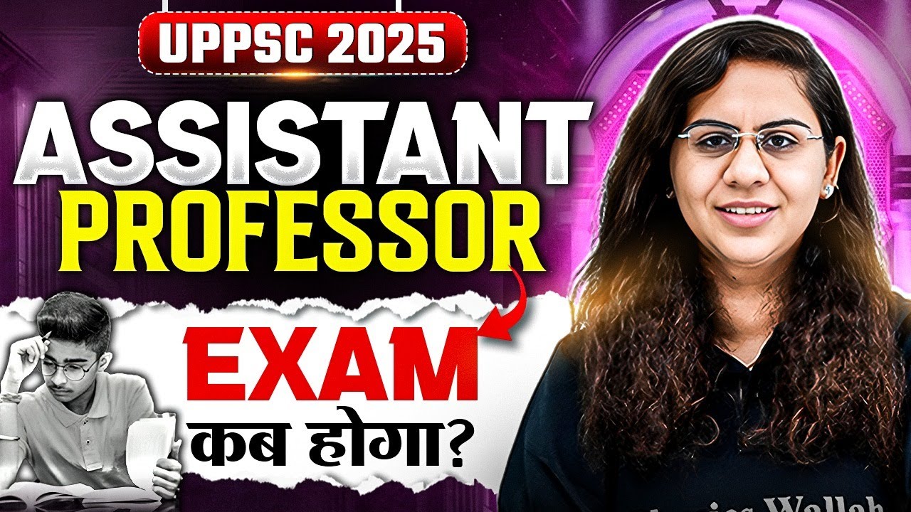 UPPSC Asst Professor Exam कब होगा? UP Assistant Professor Exam date? UP GDC 2025 | Chandni Ma'am