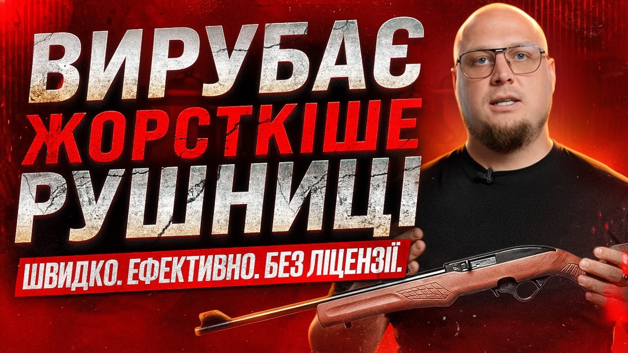 Самооборона з мелкашкою?! А чому б і НІ!