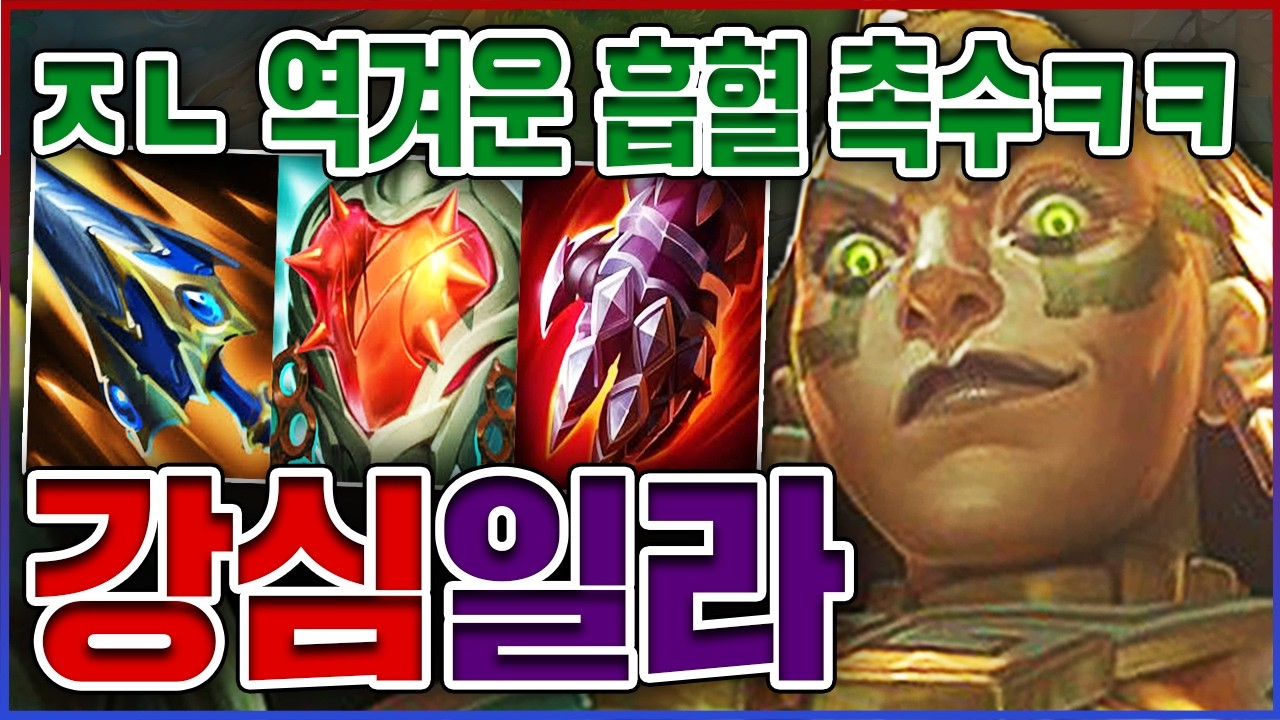 ㅈㄴ 역겨운 흡혈촉수 탱커ㅋㅋㅋ체력 9000+ 무한 맞다이ㅋㅋㅋㅋ★영혼 10단게★ 강심 일라오이